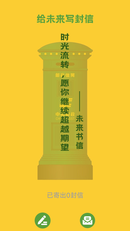 乐业计步