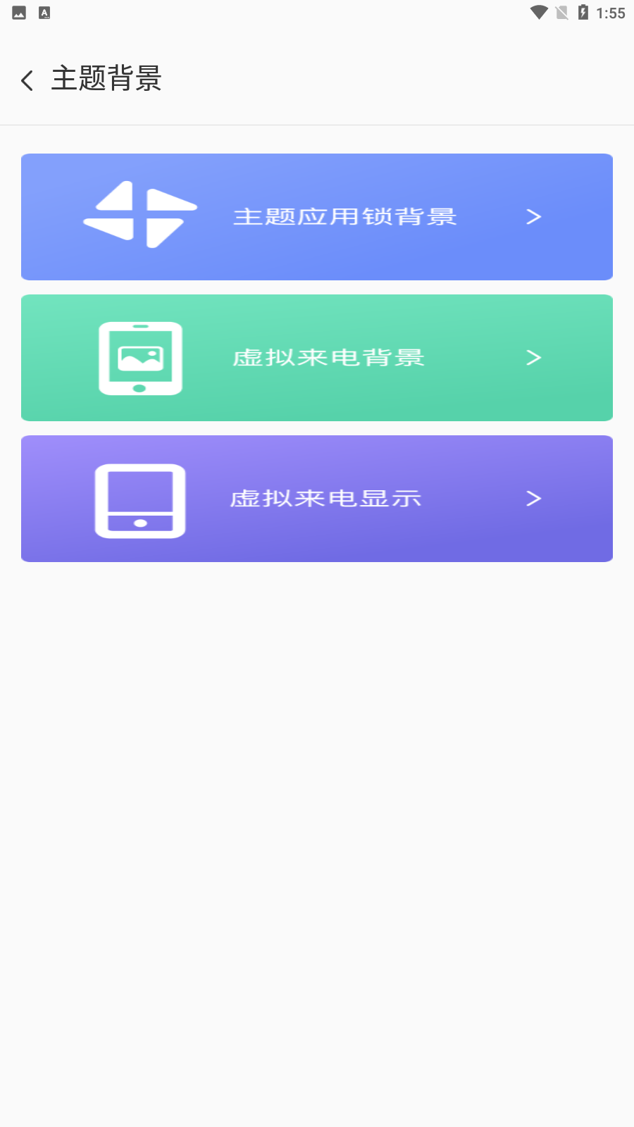 免费模拟来电