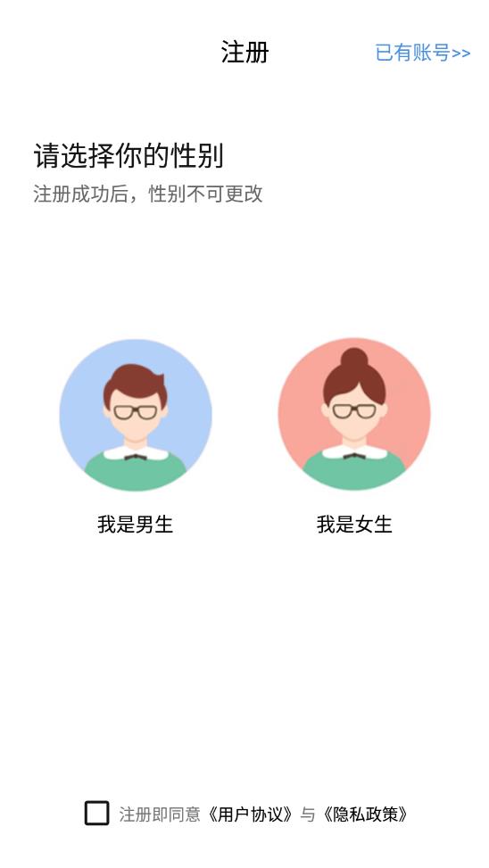 悦对交友