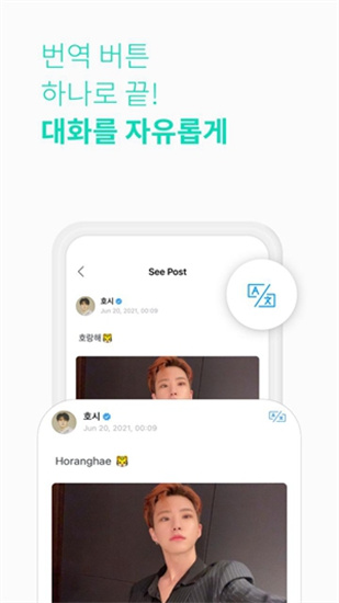 weverse