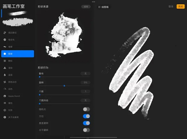 procreate安卓免费版截图2