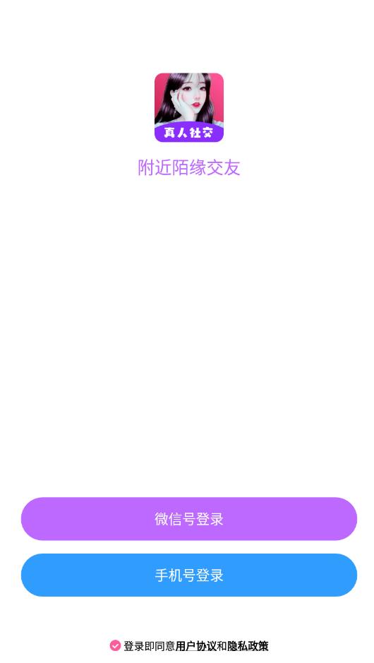 附近陌缘交友