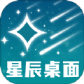 星辰桌面壁纸安卓版