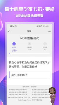 i人格和e人格测试