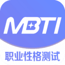 mbti 16型人格安卓版