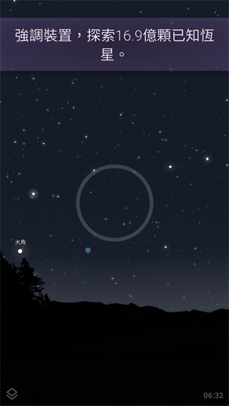 Stellarium Plus