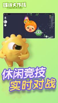 球球大作战吐球加速器