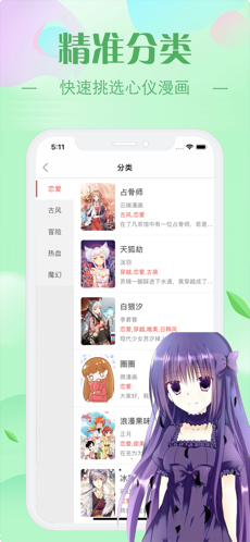 羞羞漫画