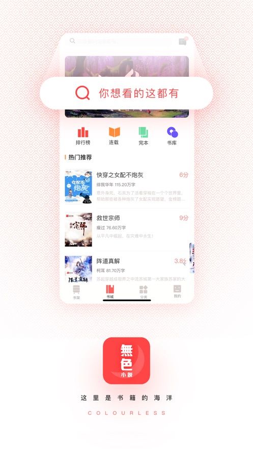 无色小说