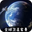 vr实景卫星地图安卓版