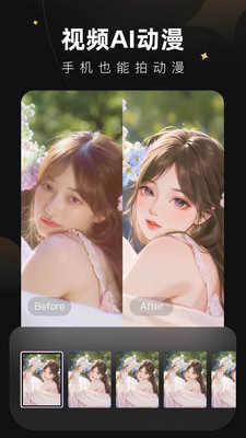 Meitu Wink