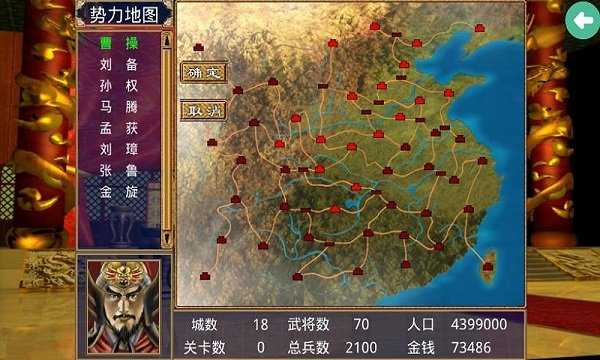 三国群英传2诛仙