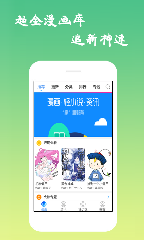 可游漫画