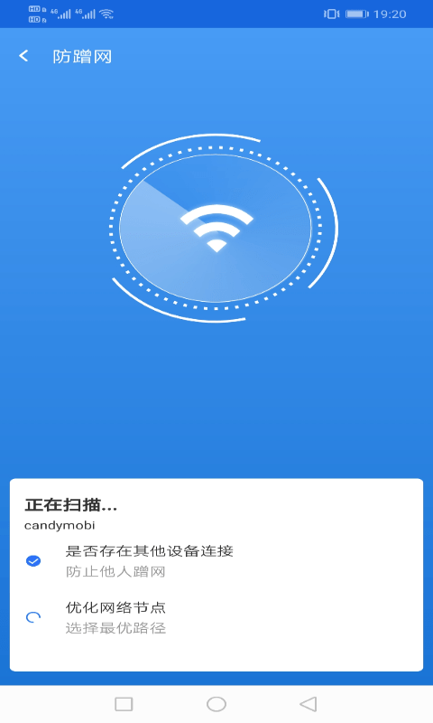 相连WiFi