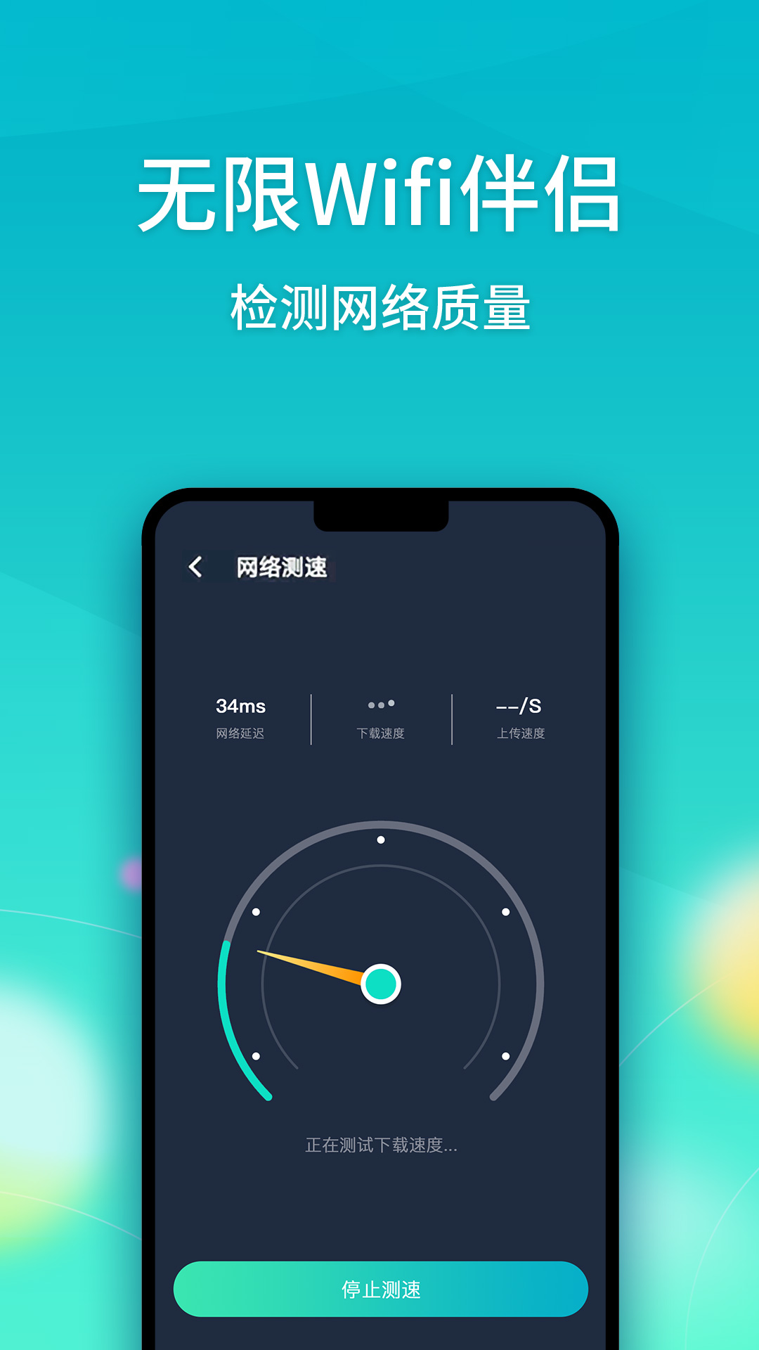 无限Wifi伴侣