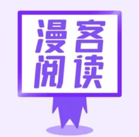 漫客阅读器安卓官方版