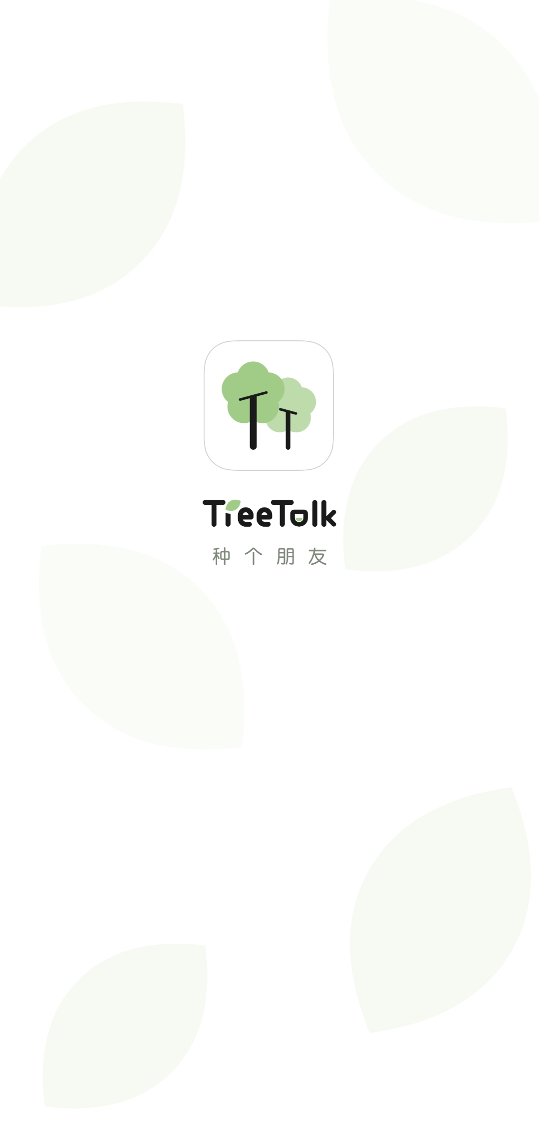 treetalk交友