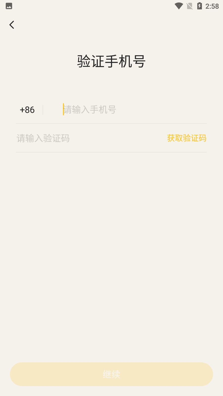 单身酒馆交友