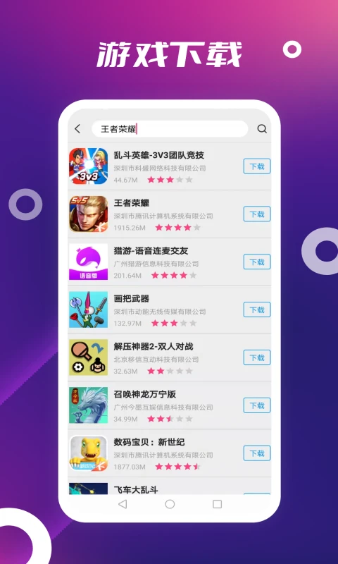 app store