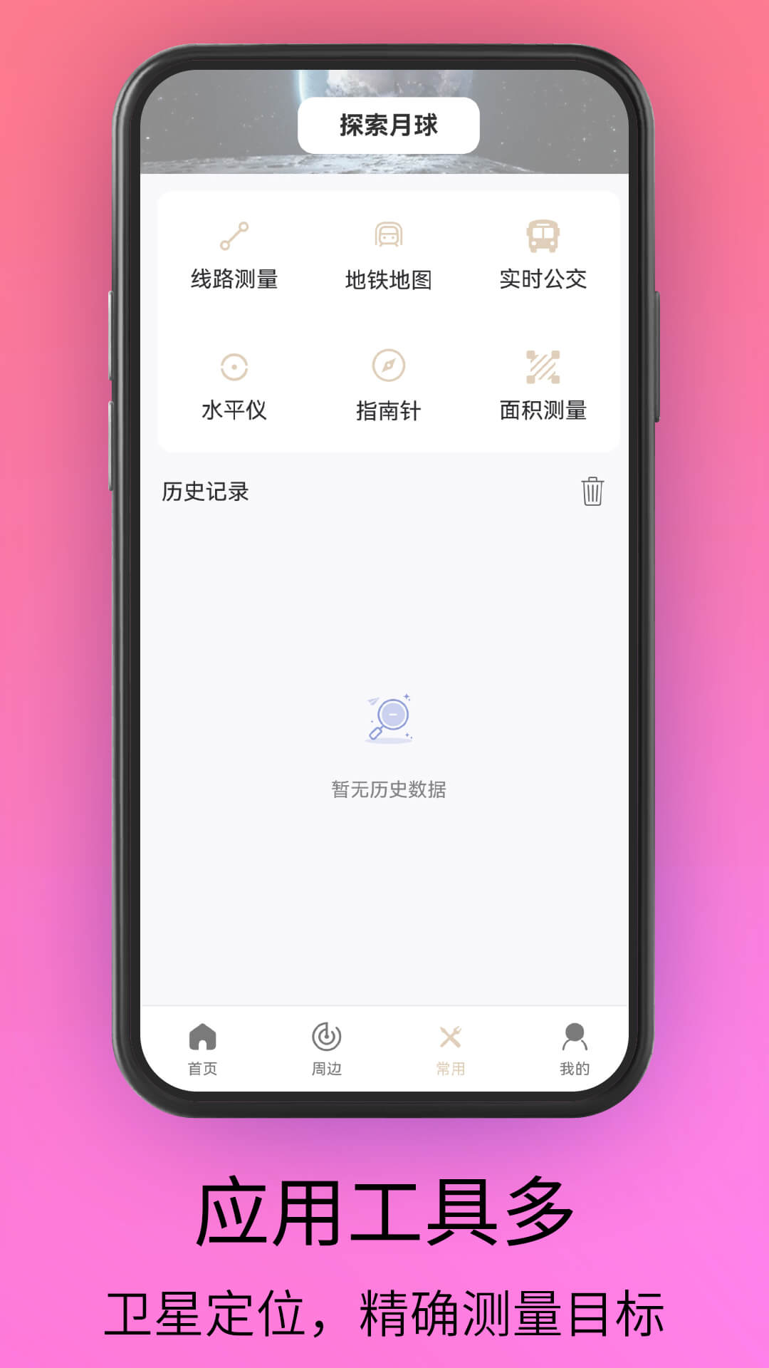 waze导航地图