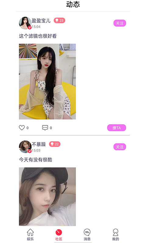 魅爱同城交友