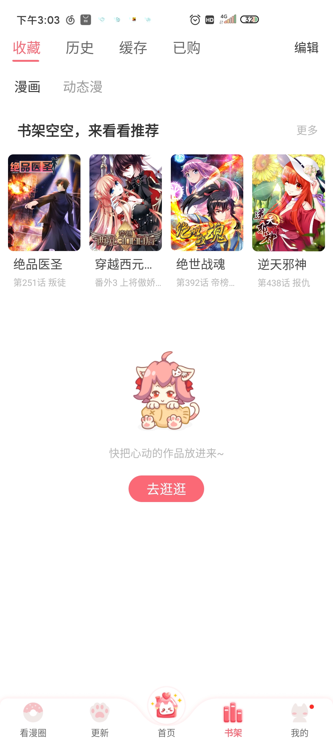 看漫画安卓黄金会员版截图1