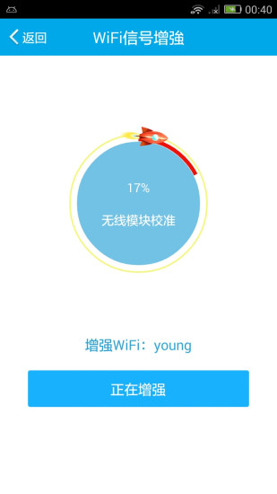 万能wifi