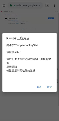 kiwi browser浏览器