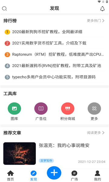 规则之树源码交流社区