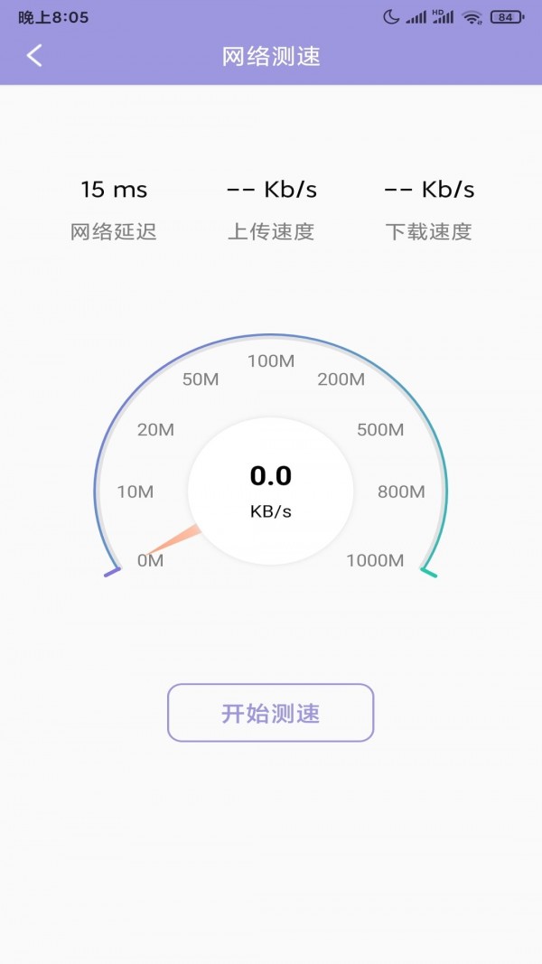 大师清理管家