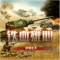 铁血雄心：1942安卓版