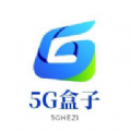 5G盒子安卓版