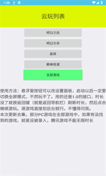 离愁游戏