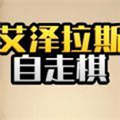 魔兽自走棋安卓版