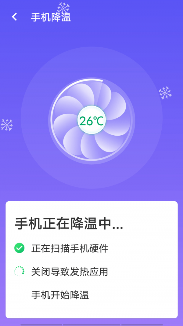 源源WiFi畅快连