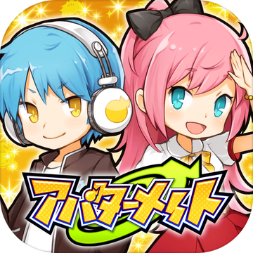 Avatar Mate ios版