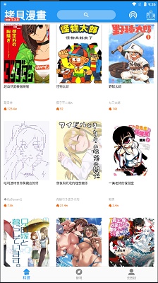 拷贝漫画