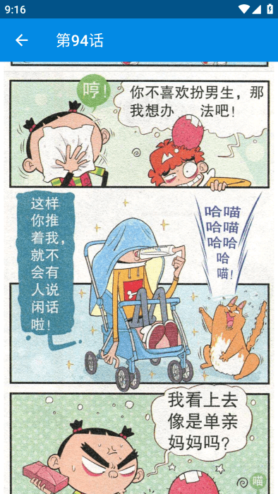 阿衰漫画全集