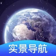 3D卫星导航安卓官方版