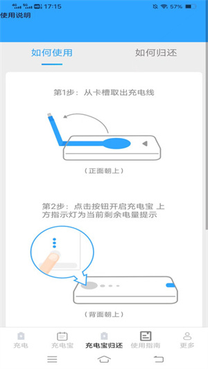 好柿充电