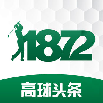 1872高球头条ios版