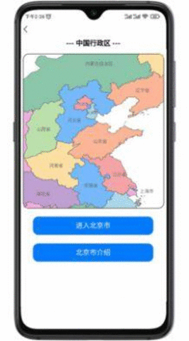 巡游地图册