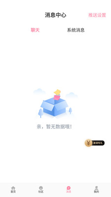 初见桃花免费版截图1