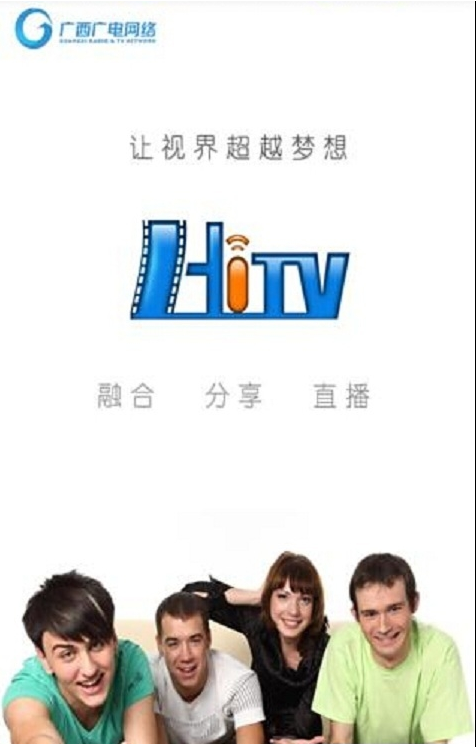 HiTV电视直播