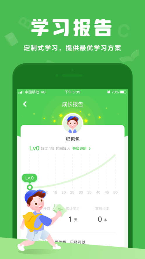 大卫熊英语ios版截图2