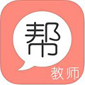 教师帮ios版 V3.5.0