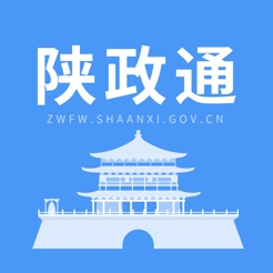 陕政通ios版