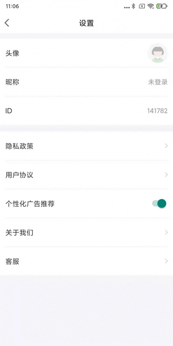 欢乐计步宝