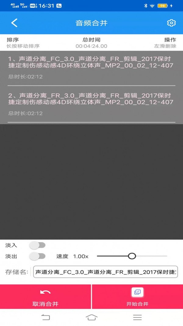 网络鸟音频剪辑专家