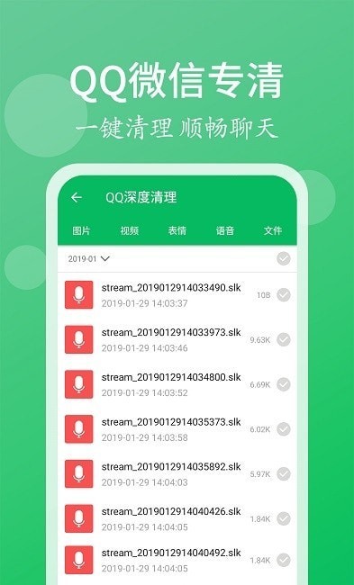 手机管家清理大师